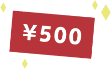 500円クーポン